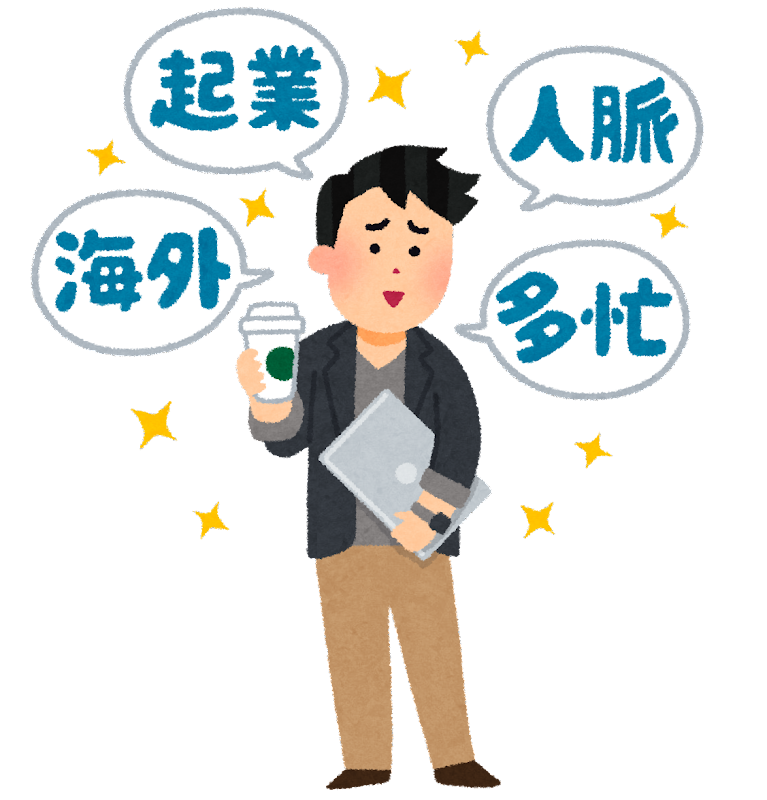 現役証券マン談 証券会社の学歴事情 高学歴ばかりなのか Financial 就活